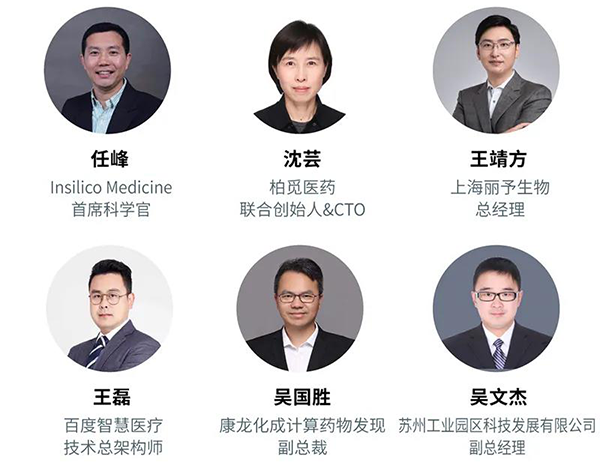 “AI赋能医疗，，，相助共筑未来”聚会嘉宾