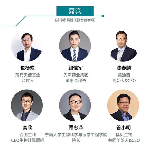 “AI赋能医疗，，，相助共筑未来”聚会嘉宾