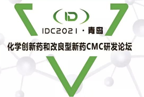 IDC2021—yl23455永利在青岛期待您的到来!