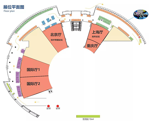 yl23455永利展位号 #C47 