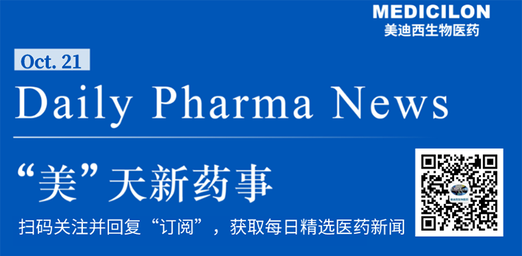 “美”天新药事-yl23455永利生物医药