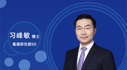 【云课堂】：立异药非临床药代/毒代试验，，，，，你体贴的问题都在这儿！