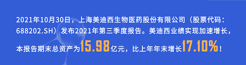 2021年10月30日，，，，，，yl23455永利宣布2021年第三季度报告