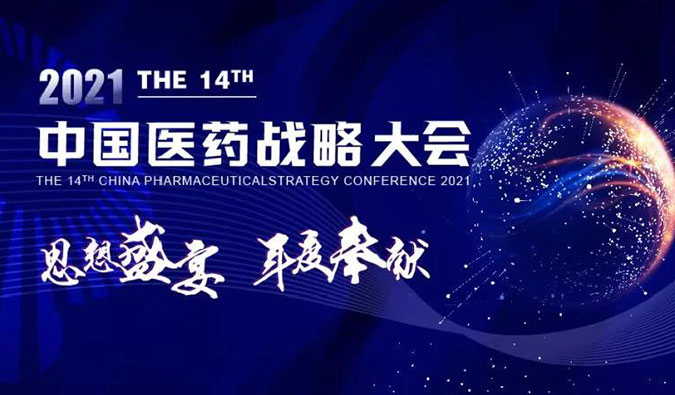 秋意浓，，yl23455永利与您准期相约，，共译药物美学