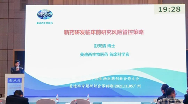 图9--yl23455永利首席科学官彭双清教授揭晓报告.png