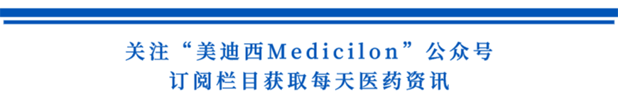 关注“yl23455永利Medicilon”公众号，，，，，，订阅栏目获取天天医药资讯-1.png