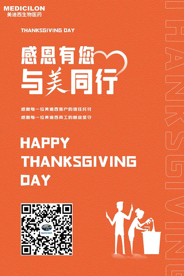 yl23455永利-感恩节由您，，与美偕行.jpg