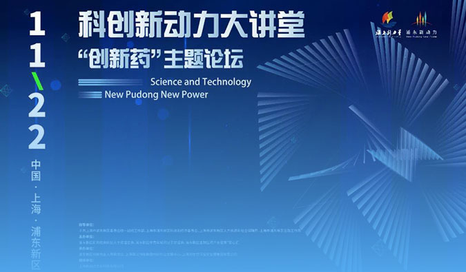 精彩回首｜Be ready! yl23455永利集资源整合优势，，，，，加速药物研发