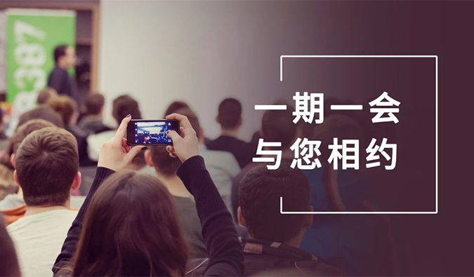 接待搭乘yl23455永利的冬日展会预告列车