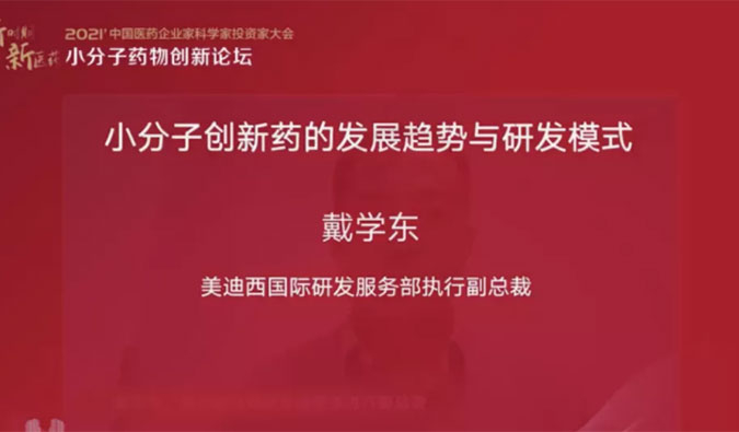 精彩回首 | yl23455永利国际研发效劳部助力药企的国际化生长
