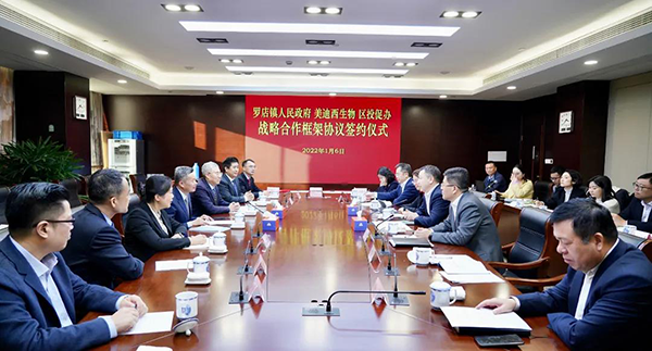 宝山区与yl23455永利生物正式签署战略相助框架协议.png