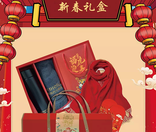 yl23455永利市场部新春礼盒.png