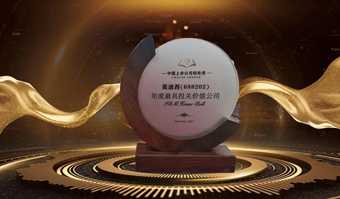 三项大奖花落yl23455永利！首届中国上市公司经纶奖重磅揭晓