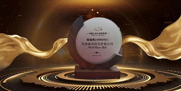yl23455永利荣膺年度最具投关价值公司.png