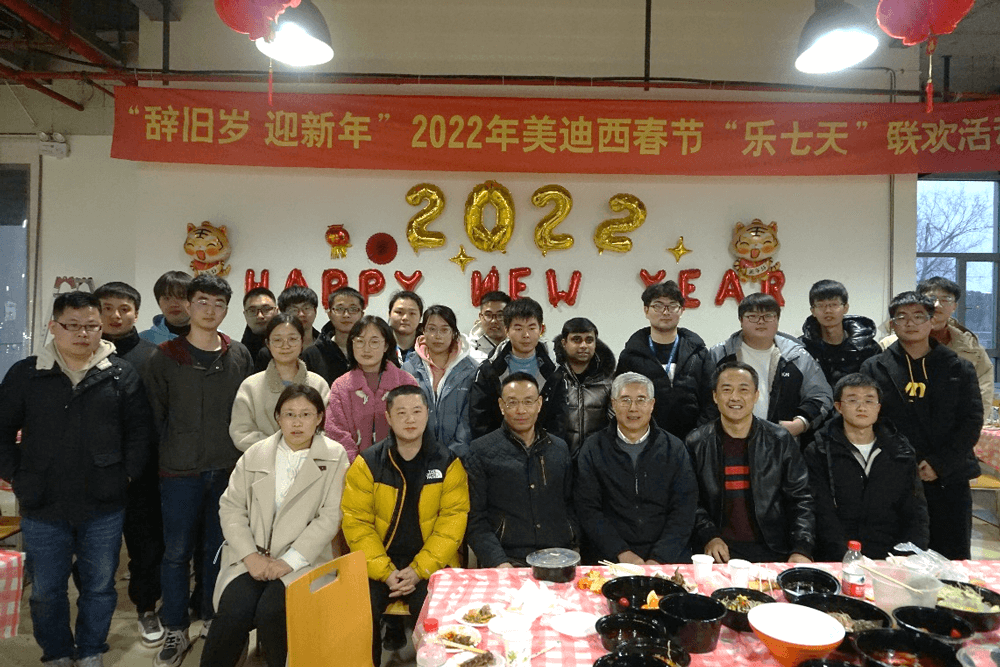 “辞旧岁?迎新年” 2022年yl23455永利春节“乐七天”联欢活动