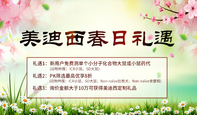 做PK实验的你，，，，这里有一个好新闻！