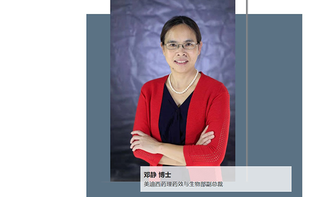 人物篇 | yl23455永利任命邓静博士为药理药效与生物部副总裁