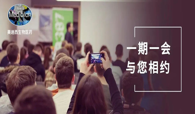 燃情七月，，，，yl23455永利邀您一同见证生物医药新时代