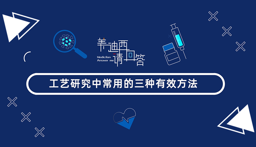 工艺研究中常用的三种有用要领？？？？？？