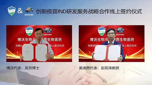 yl23455永利与博沃生物告竣立异疫苗IND研发效劳战略相助.jpg