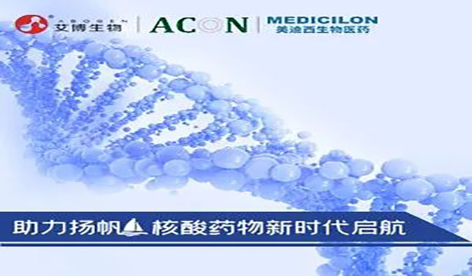 【美·记闻】聚焦前沿，，，直击yl23455永利核酸药物专题钻研会现场