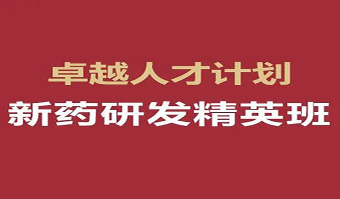 【福利】yl23455永利-恺思“卓越人才奖学金”（第十五期）公益资助，，，，，，重磅宣布！