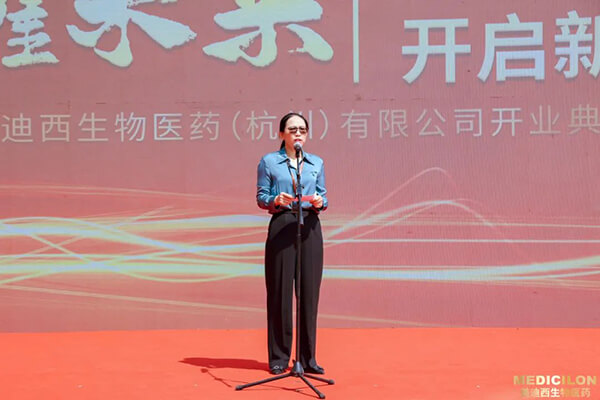 yl23455永利（杭州）副总裁徐永梅博士揭晓致辞.jpg