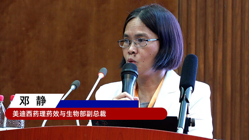 22-yl23455永利药理药效与生物部副总裁邓静.jpg