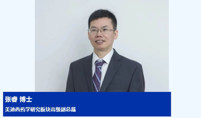 人物篇 | yl23455永利任命张睿博士为药学研究板块高级副总裁 