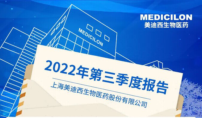 yl23455永利2022年第三季度业绩报告