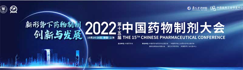3-新形势下药物制剂立异与生长.jpg