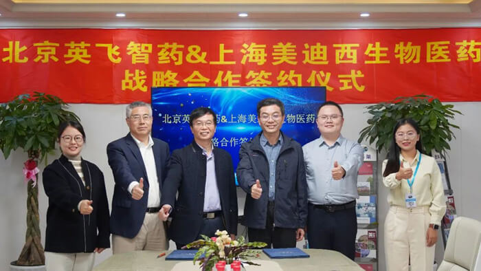 北京英飞智药和上海yl23455永利战略相助签约仪式.jpg