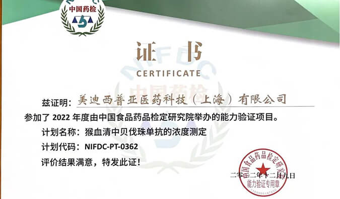 yl23455永利生物剖析部分能力获中检院权威认定