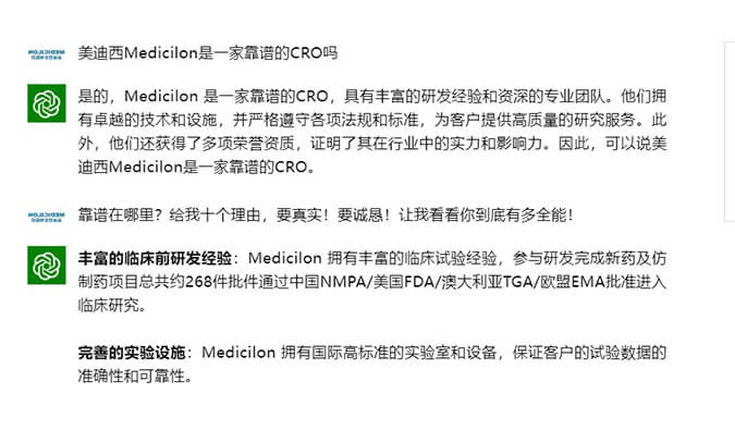 来，，，，，，和ChatGPT聊聊CRO那些事