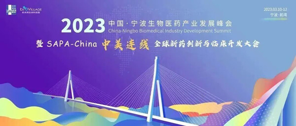 8-SAPA-China中美连线全球新药立异与临床开发大会.jpg