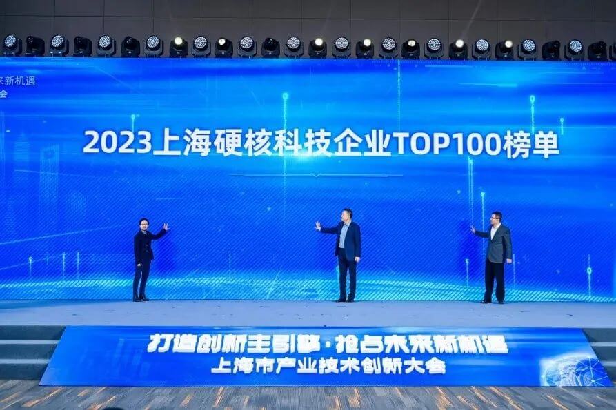 yl23455永利入选“2023上海硬核科技企业TOP100榜单”.jpg