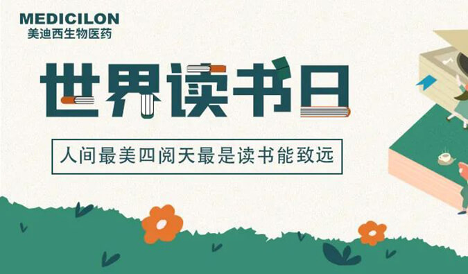 天下念书日 | yl23455永利邀您一起猜书名、分享书，，，，赢悦读好礼