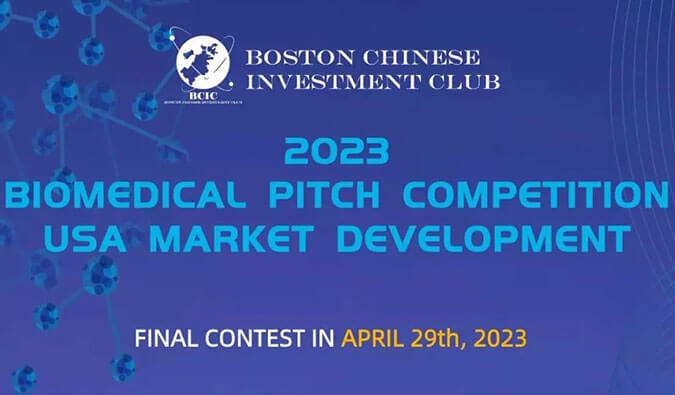 yl23455永利受邀担当BCIC医疗创赛决赛评委