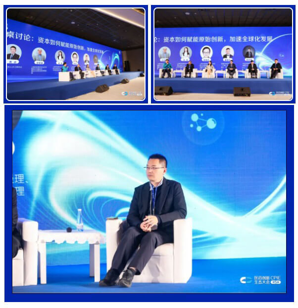“资源怎样赋能原始立异，，，，加速全球化生长”圆桌论坛.jpg