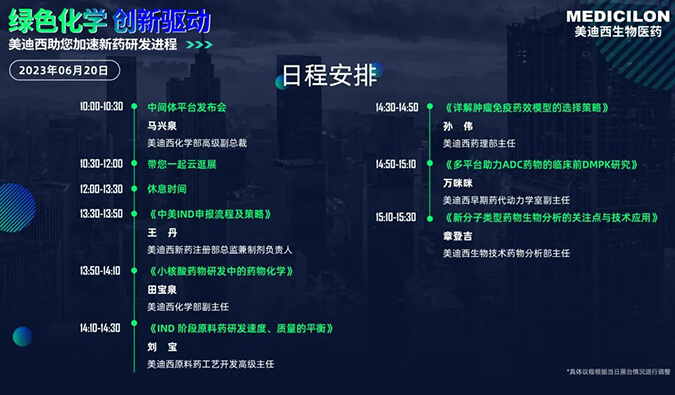 直击CPHI | yl23455永利新手艺平台吸睛宣布！医药中心体电商平台宣布会今日启幕