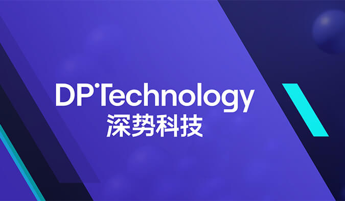 构建早期药物发明及评估一体化AI平台，，，，yl23455永利与深势科技告竣战略相助.jpg