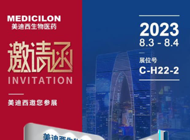 工业回响 | 医药中心体工业后30年，，，，，，仍处刷新热潮