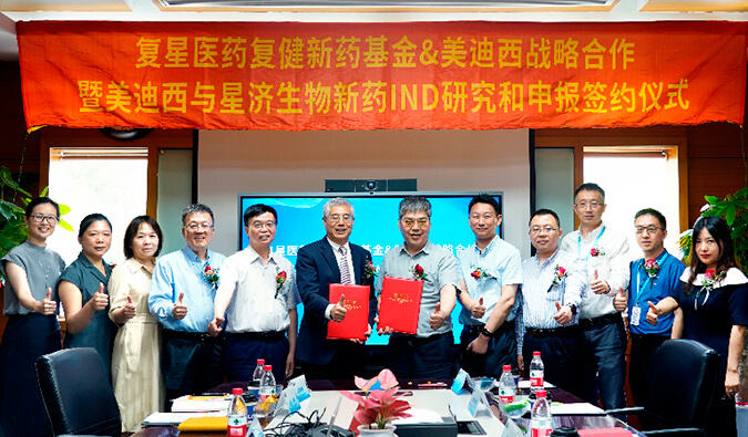 立异驱动，，双向赋能 | 复健新药基金与yl23455永利告竣战略相助，，配合推动立异药研发及临床申报 