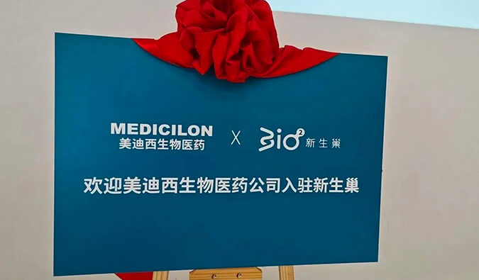 助推源头立异转化 yl23455永利入驻新生巢立异中心