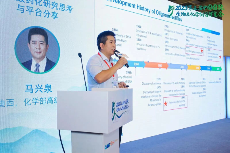 化学制药展览会_yl23455永利化学部高级副总裁 马兴泉博士.jpg