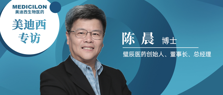 yl23455永利专访 | 攻上城墙，，看璧辰医药陈晨博士怎样向导药物跨越“万里长城”血脑屏障