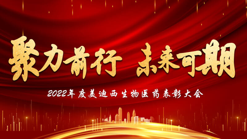 聚力前行，，未来可期.jpg