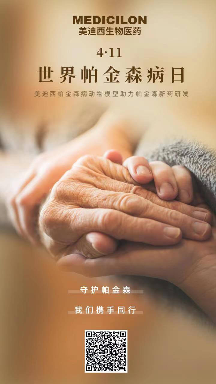 天下疾病日：帕金森疾病.jpg