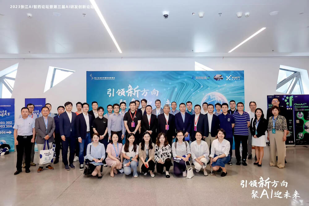 引领新偏向，，，，，，聚AI迎未来 | yl23455永利承办的2023张江AI智药论坛暨第三届AI研发立异论坛圆满举行（内附回放）