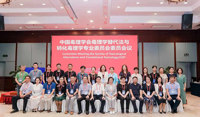 yl23455永利体外筛选和评价平台亮相毒理学大会，，，，，助力立异药物研发